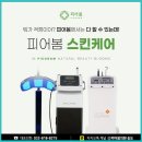 피어봄의원 이미지