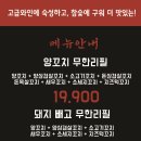 미친양꼬치 - 수원시 팔달구 매산로 8-5 | 미친양꼬치