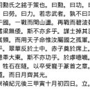 정조대왕이 충무공을 흠모하여 직접 써내려간 "어제신도비" 全文(번역본) 이미지