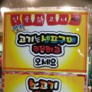 동인식육점 - 중구 경상감영길 286-6 | 동인식육점