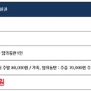 플러스회원권거래소 이미지