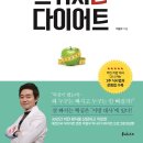 다이어트서점 이미지