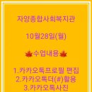 자양종합사회복지관 이미지