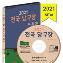 클릭당구장 이미지