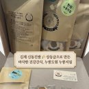 누룽도원 | 간식 🌱 추천] 신동진쌀&김제 현미로 만들어 더욱 고소하고 바삭한 누룽지칩 🧡, 누룽도원 누룽지칩 후기❗️