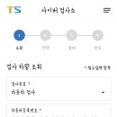 이현자동차검사소 네이버블로그