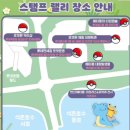 캠퍼스타운1번출구 앞 | 석촌호수 메타몽 전시 잠실 롯데 포켓몬 타운 피카츄 팝업스토어 후기