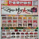 한샘마트2호점