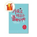 클래식 기타(기초) 쇼핑하우