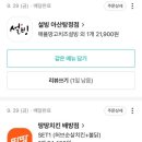 땅땅치킨(아산배방점) 이미지