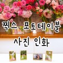 반포대로20길 28 | 찍스 포토테이블에 사용할 사진 인화 내돈내산 후기 가격 배송 픽업