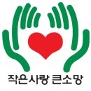 사회복지법인소망공동체