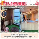 아쯔아쯔료칸 이미지