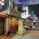 스카이호프&포차 네이버블로그