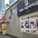 부산 서면바버샵 서면남자머리 전문 킹스그룸 엘로바버 후기