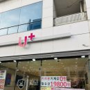 아이젠트리 홈플러스 오창점 | 오창키즈폰 LG유플러스 오창 홈플러스점 방문후기