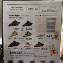 범어1길 | 양산 범어 달콤한지금 두쫀쿠, 발렌타인데이 선물로 추천하는 파베초콜릿 전문점