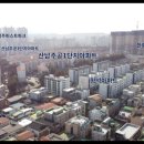 산남1 네이버블로그