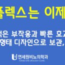원비뇨의학과의원 네이버블로그