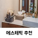 대전 용산동 피부관리 에스테틱 글로위스킨 후기