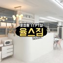 율스짐 이미지