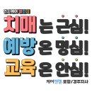 해답포항지사