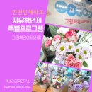 인천인혜학교 이미지