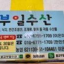 부일수산 네이버블로그