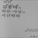 김흥락