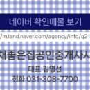 좋은집1공인중개사사무소 이미지