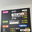 토담가마솥시락국 | 밀양 삼랑진역 밥집 한식 역전가마솥시락국 내돈내산 막국수 후기