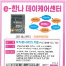 e-한나방문요양복지용구 네이버블로그