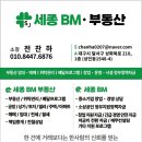BM공인중개사사무소 이미지