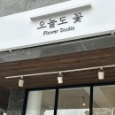 교하 거묵프라자 앞 | 파주 운정 꽃집 오늘도 꽃 : 규수당 웨딩홀로 배달해드린 화이트 대형 꽃바구니 제작 후기