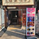 원미 노래연습장 이미지