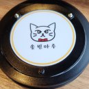 솔빈 마루 이미지