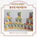아임라이프 | 아이간식 과일주스 풀무원 아임리얼 100 후기