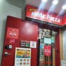 미스터피자강릉옥천점 | 강릉 옥천동 시내 피자 맛집 미스터피자 멕시칸...피자세트와 오븐베이크 윙&봉 허니간장 먹방후기