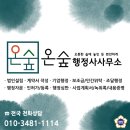 엑스퍼트 행정사사무소 이미지