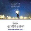 웰라이프코칭연구소 이미지