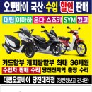 대지오토바이