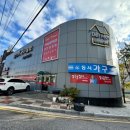동울산정비2공장 | 울산가구단지 투어 필수 코스! 예쁜 가구는 여기 다 모였네! 🛋️