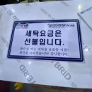 하얀운동화빨래방 이미지