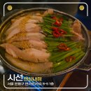 7593 | 가성비 연신내 술집 추천 연신내 이자카야 시선 솔직 후기
