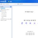 주식회사 동군