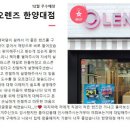 오렌즈 현대시티아울렛 동대문점 이미지