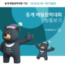 강원도청매점
