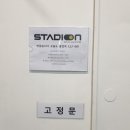 스타디온 삼성 이미지