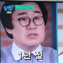 최양락 리프팅 했대 이미지