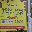 보배루 이미지